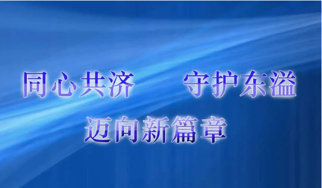 2022上半年度工作總結(jié)暨優(yōu)秀員工表彰大會